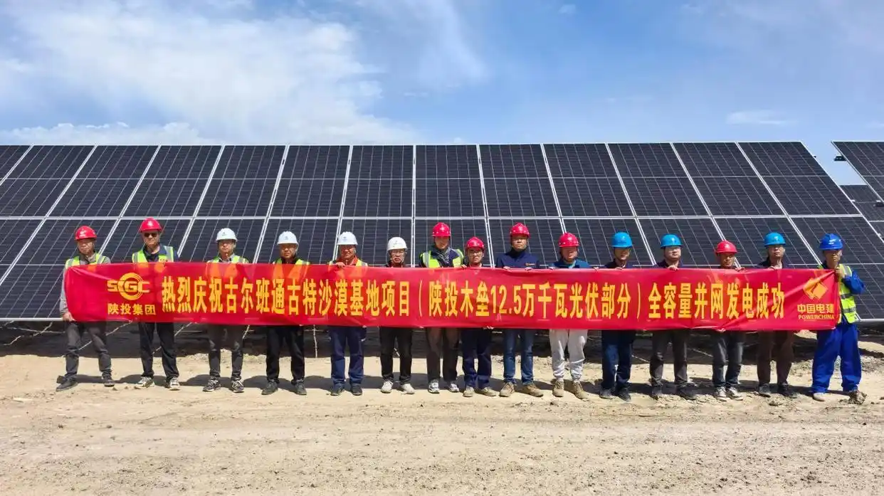 一步一臺(tái)階！陜投電力運(yùn)營新能源業(yè)務(wù)蹚出新路子